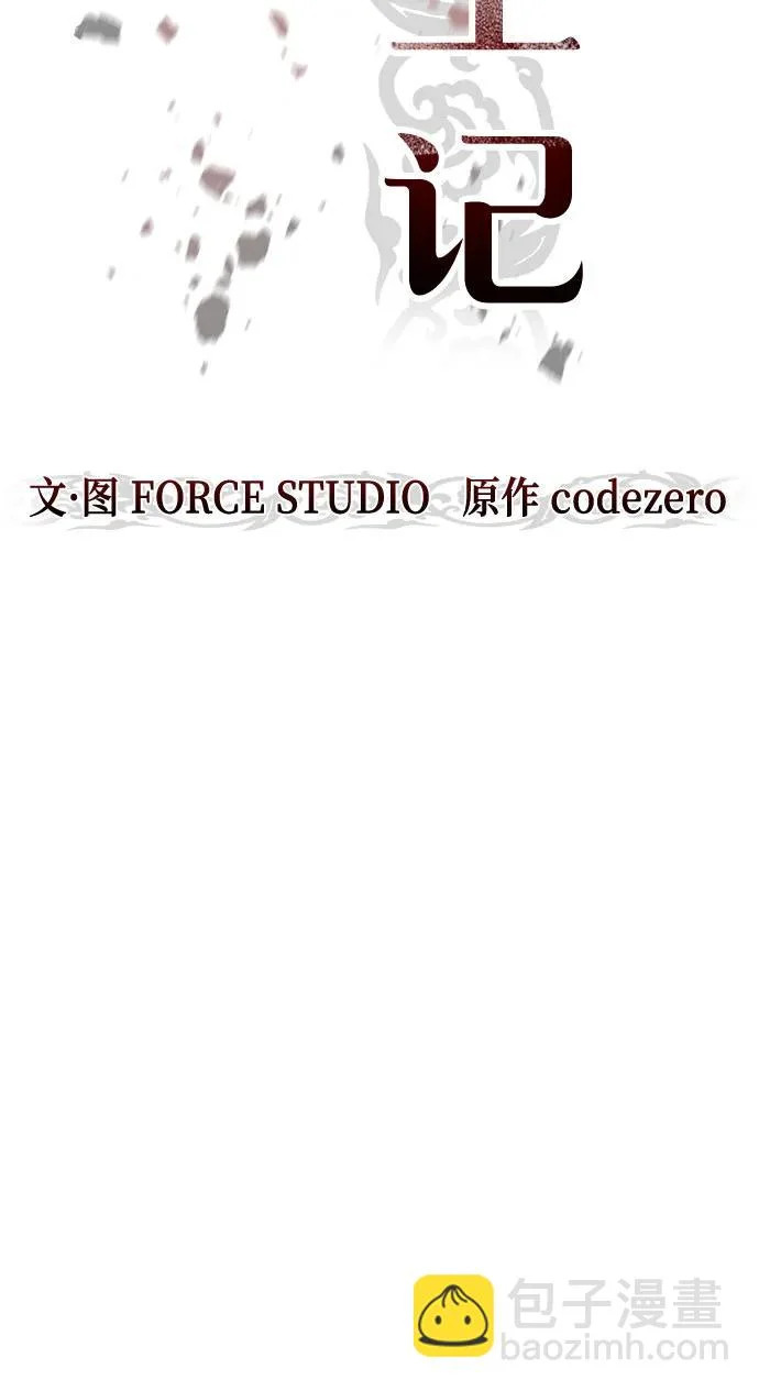 第144话 第16页