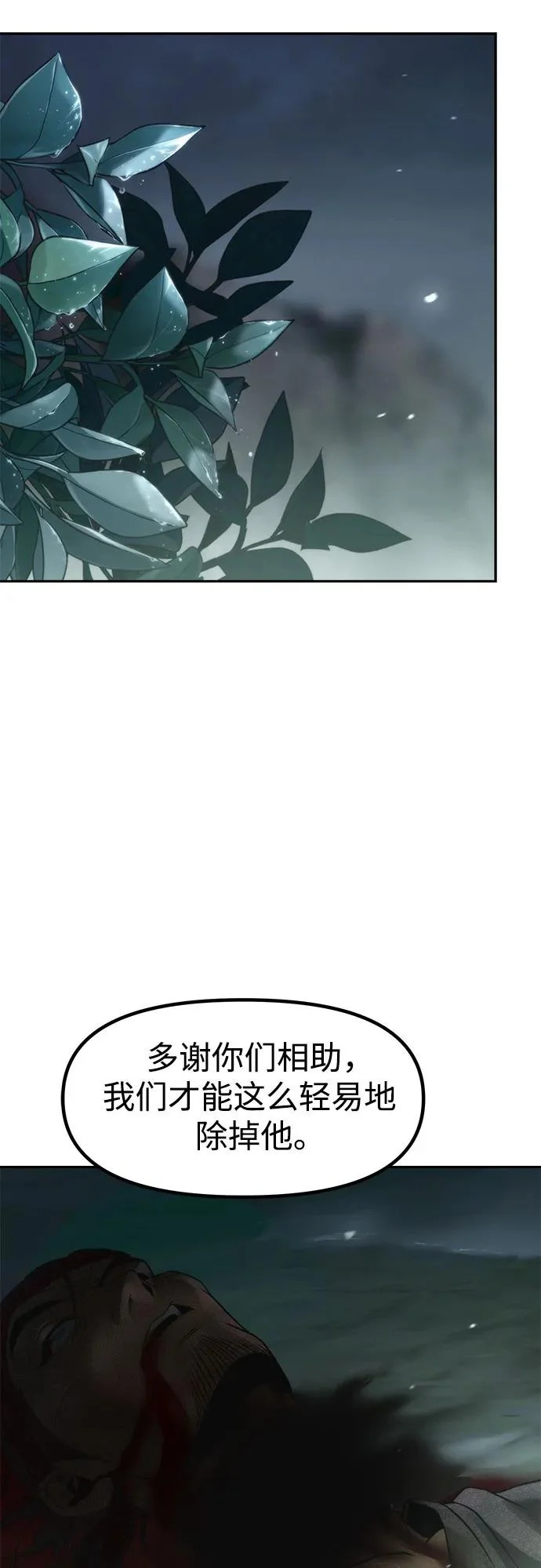 第144话 第17页