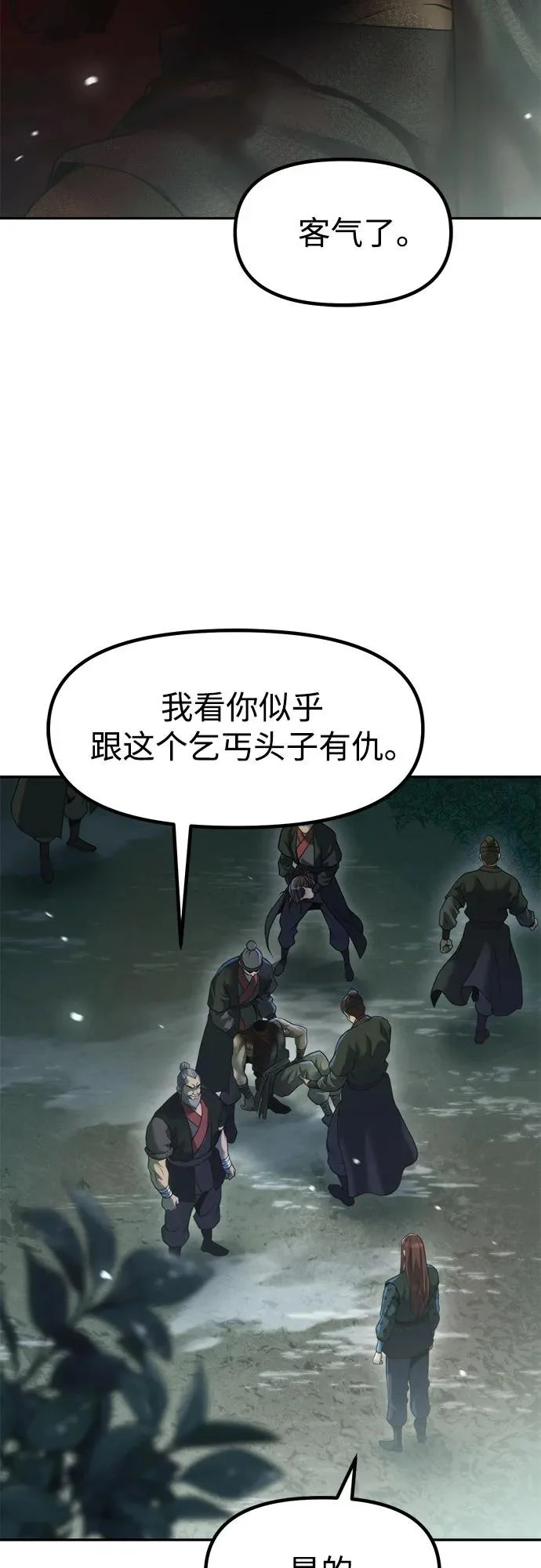 第144话 第18页