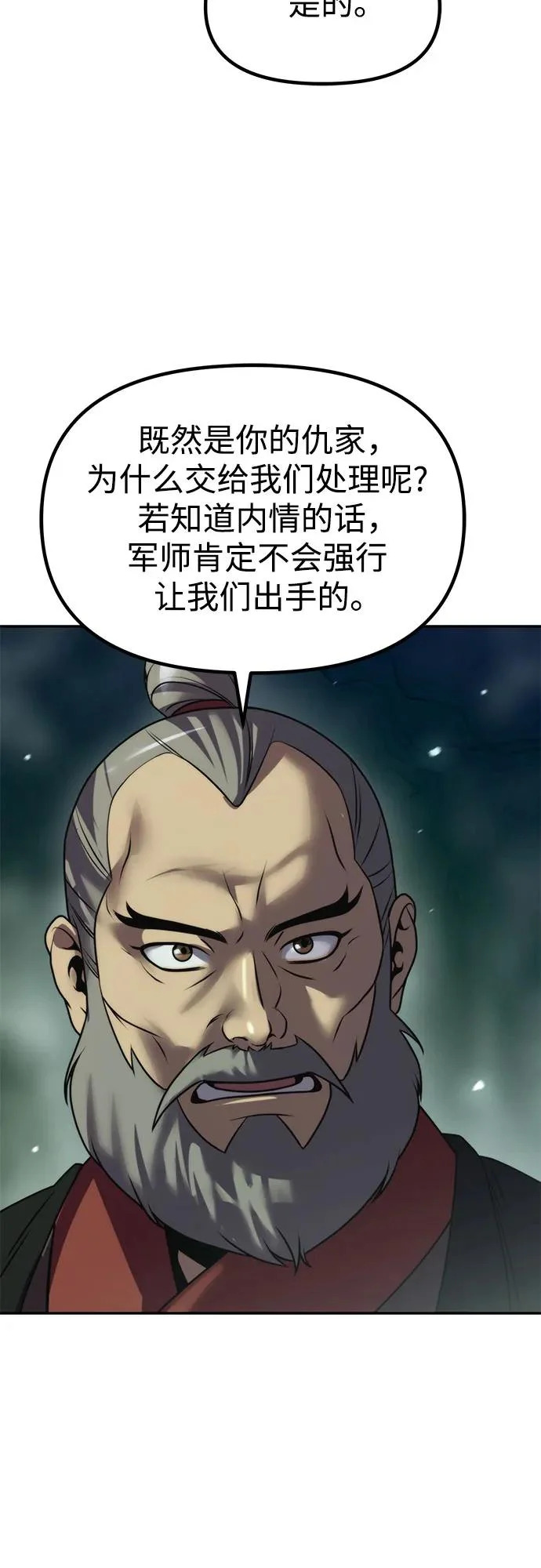 第144话 第19页