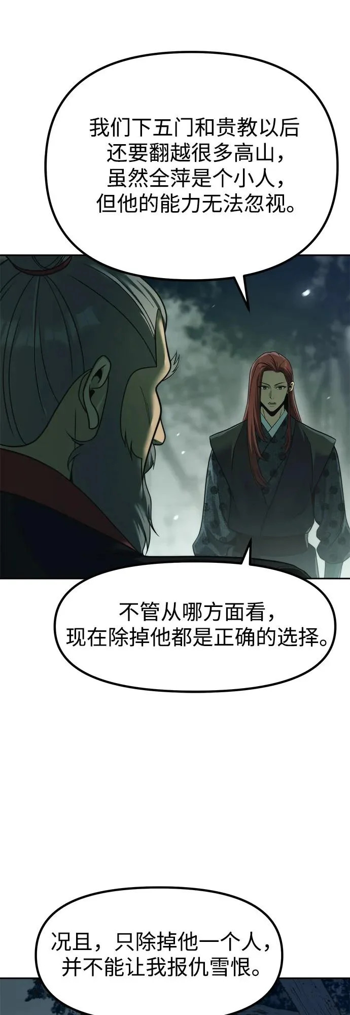 第144话 第20页