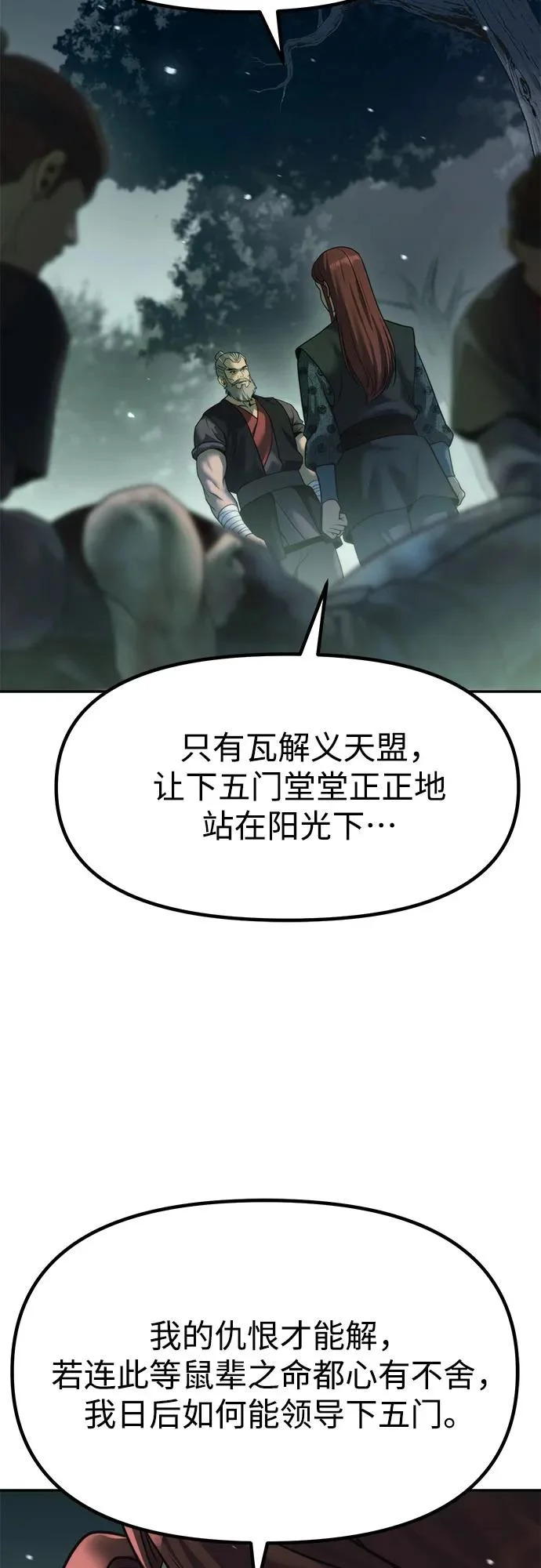第144话 第21页