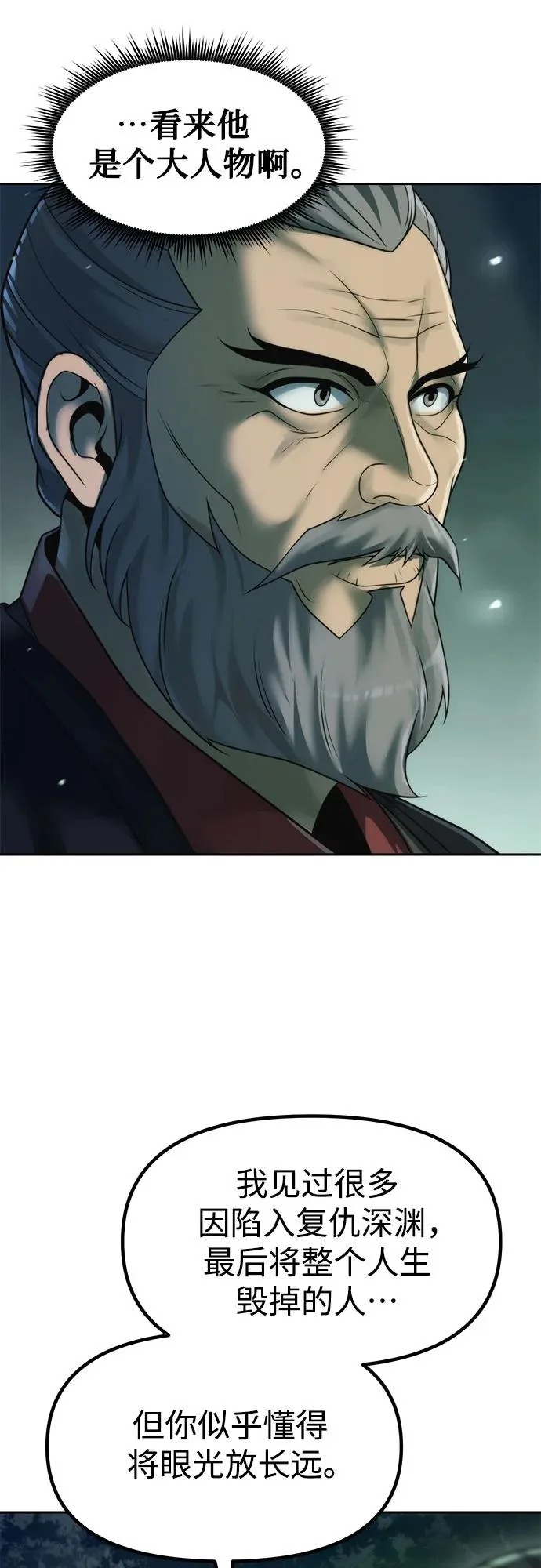 第144话 第23页