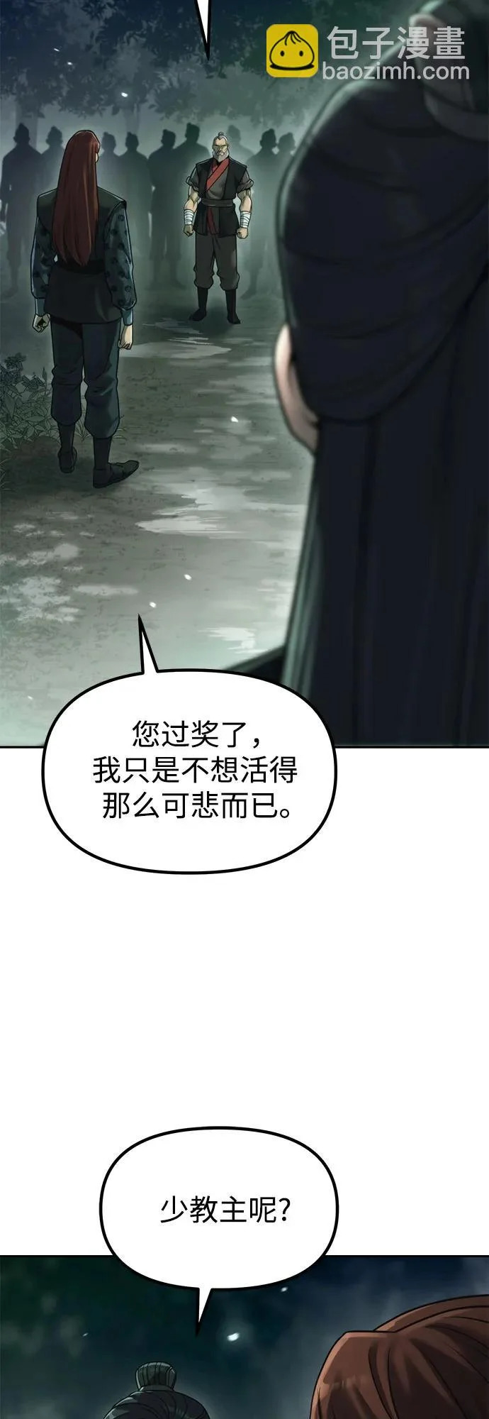 第144话 第24页