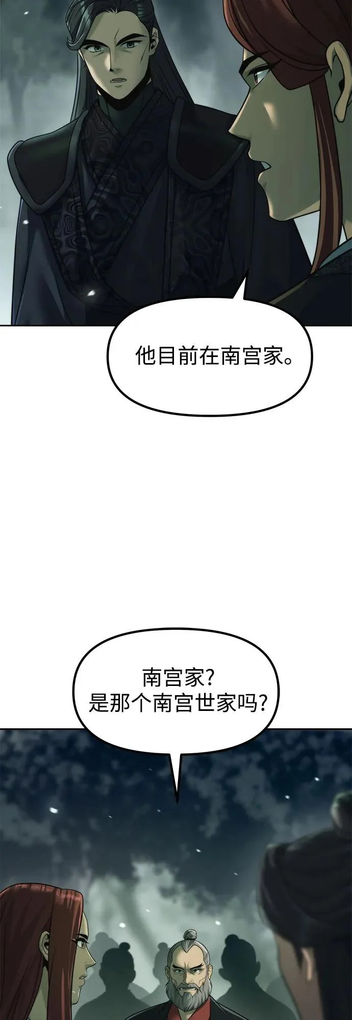 第144话 第25页