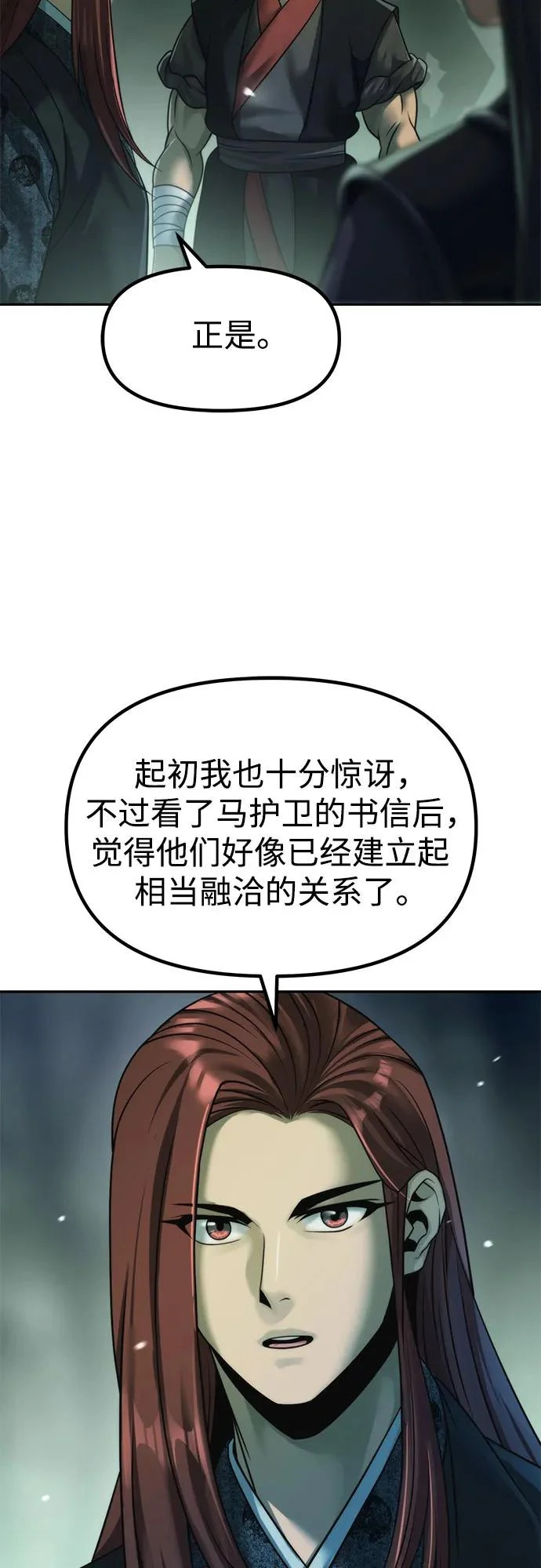 第144话 第26页