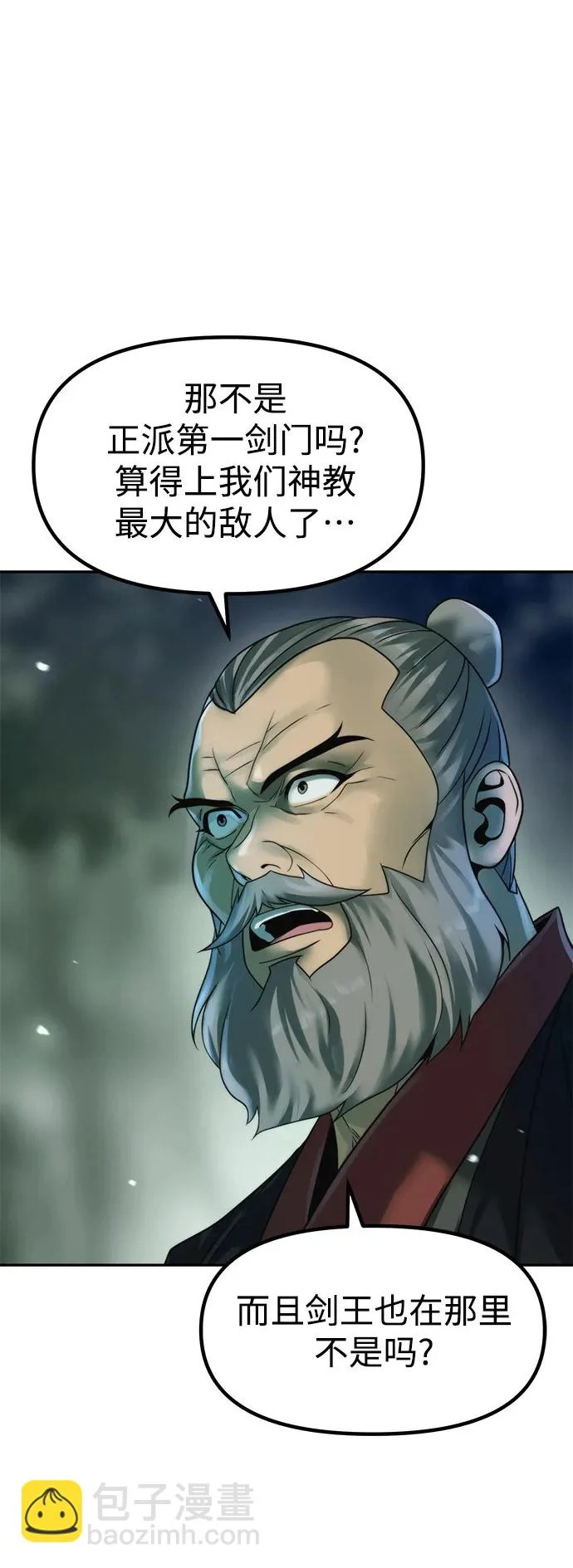 第144话 第27页