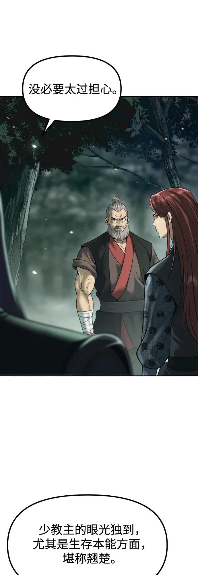 第144话 第29页