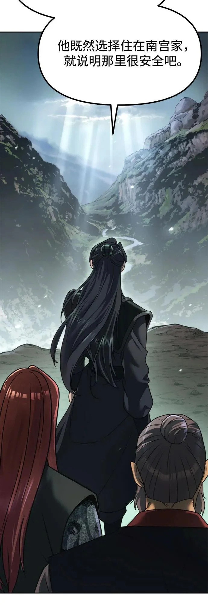 第144话 第30页