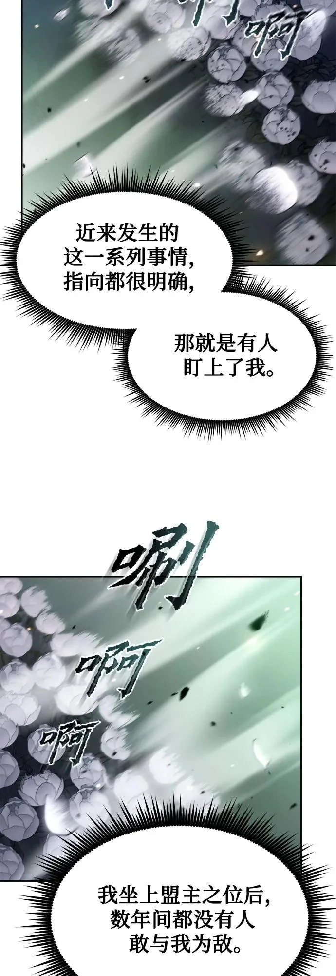 第144话 第36页