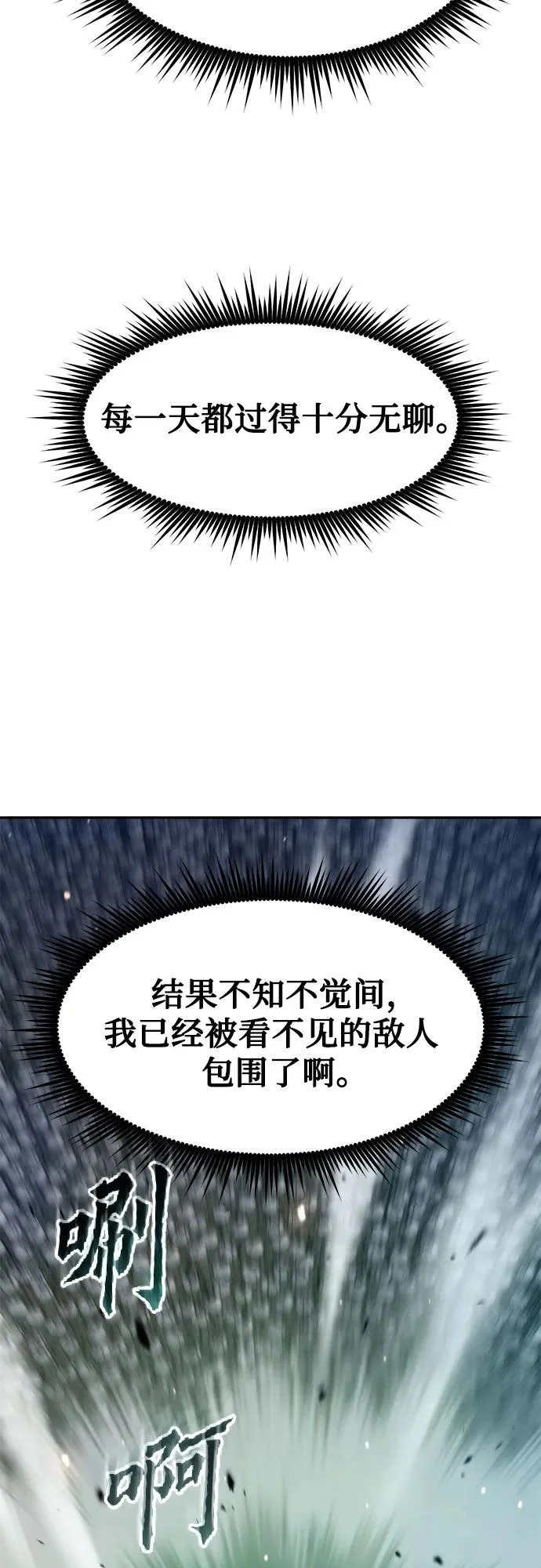 第144话 第37页