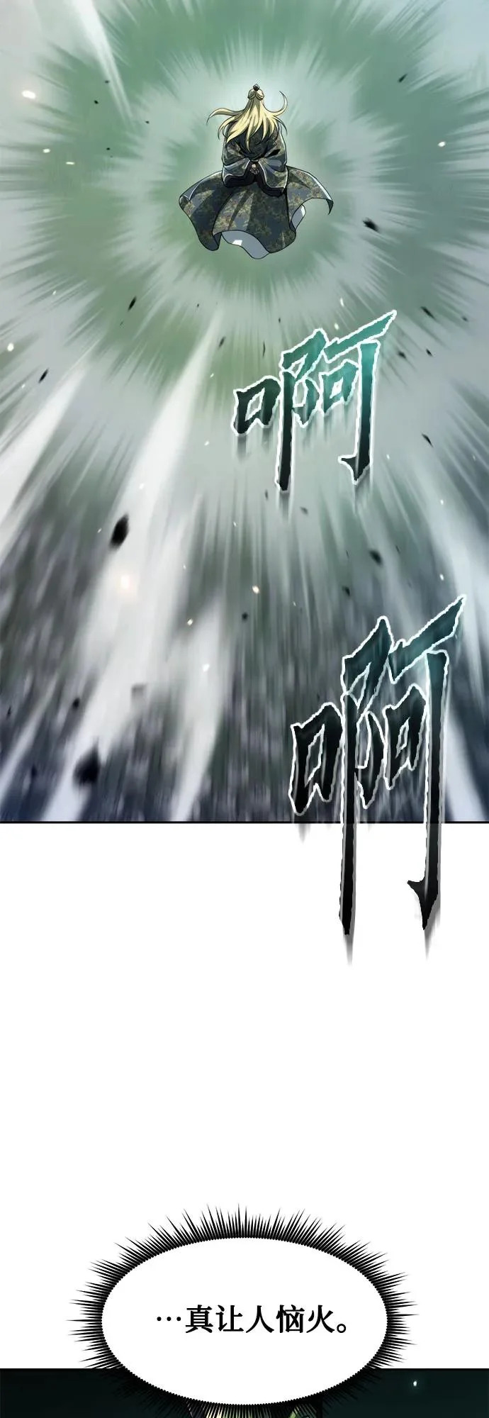 第144话 第38页