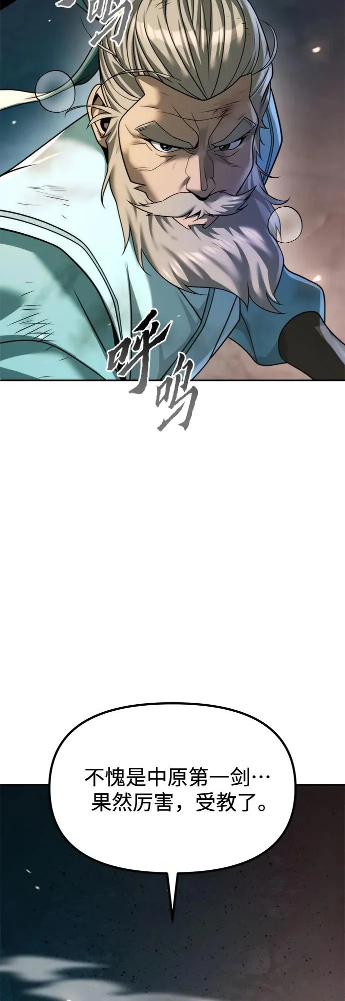 第144话 第42页