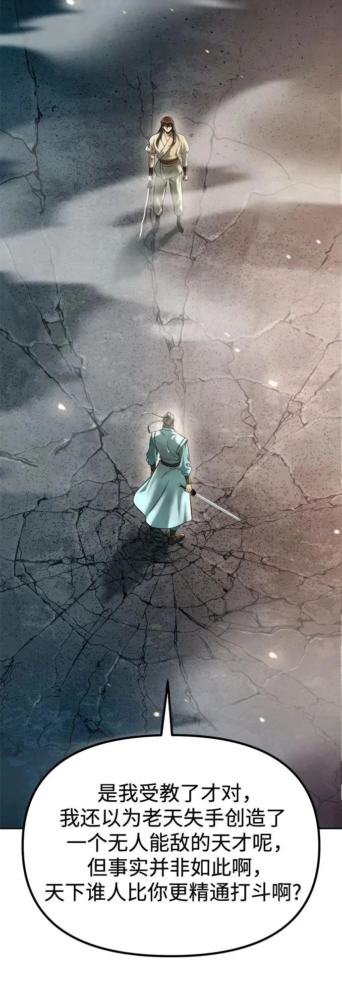 第144话 第43页