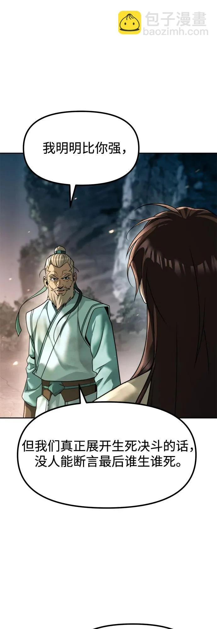 第144话 第44页