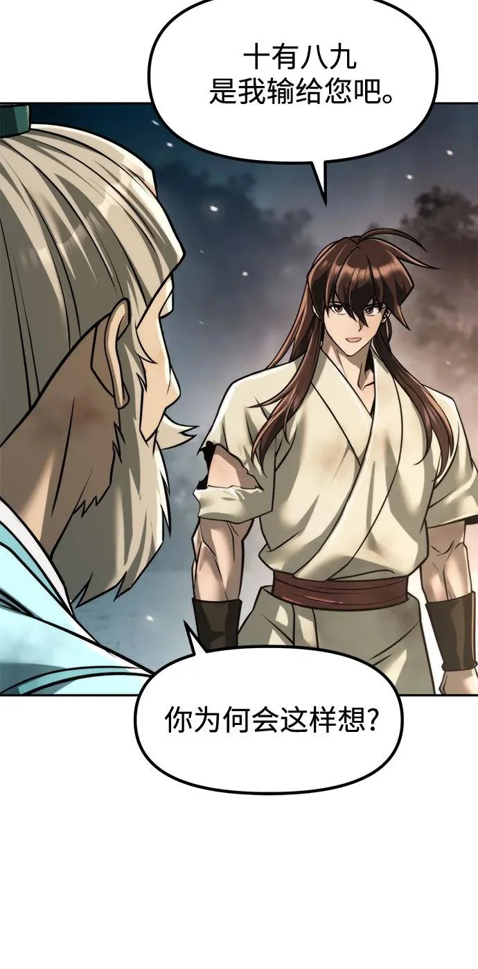 第144话 第45页