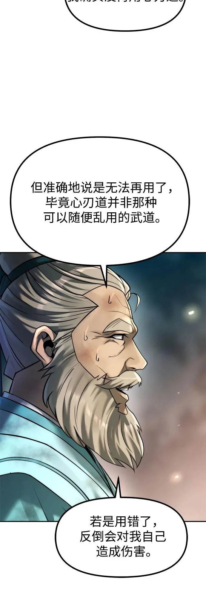 第144话 第47页