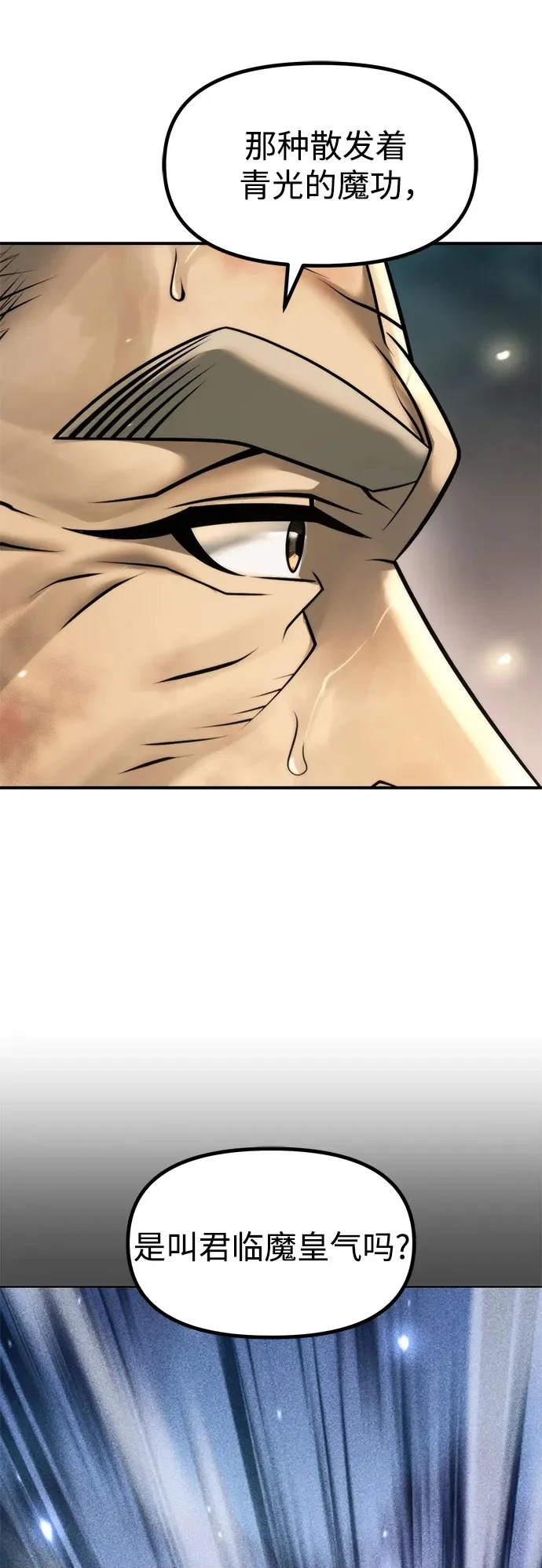 第144话 第50页