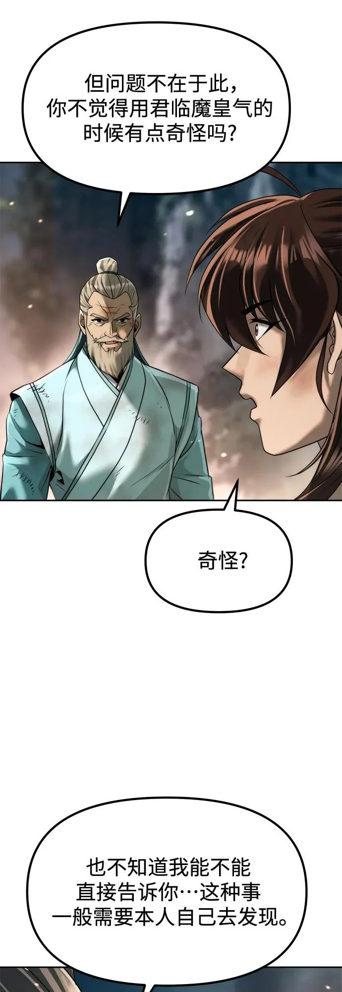 第144话 第52页