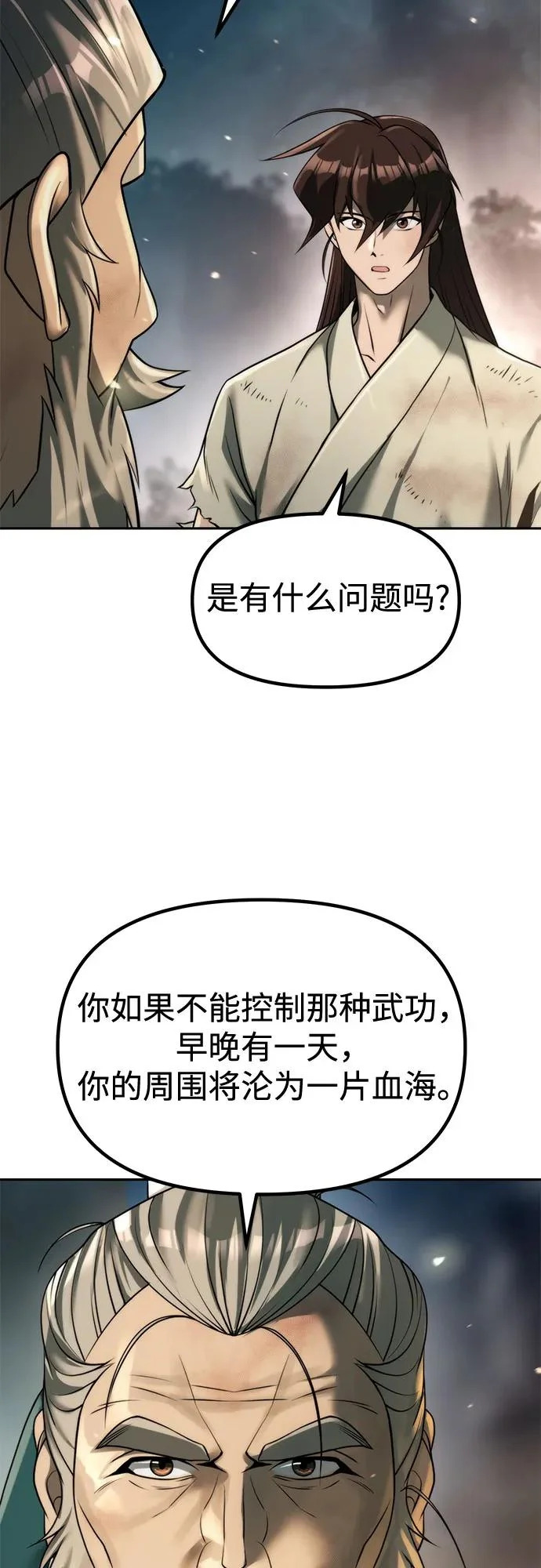 第144话 第53页