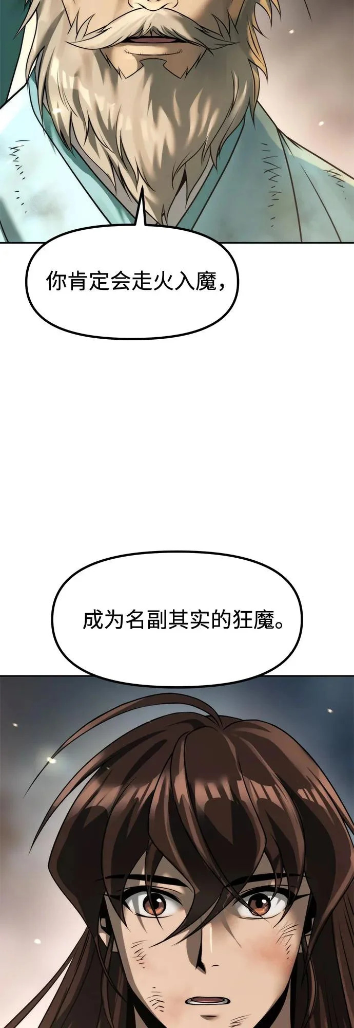 第144话 第54页