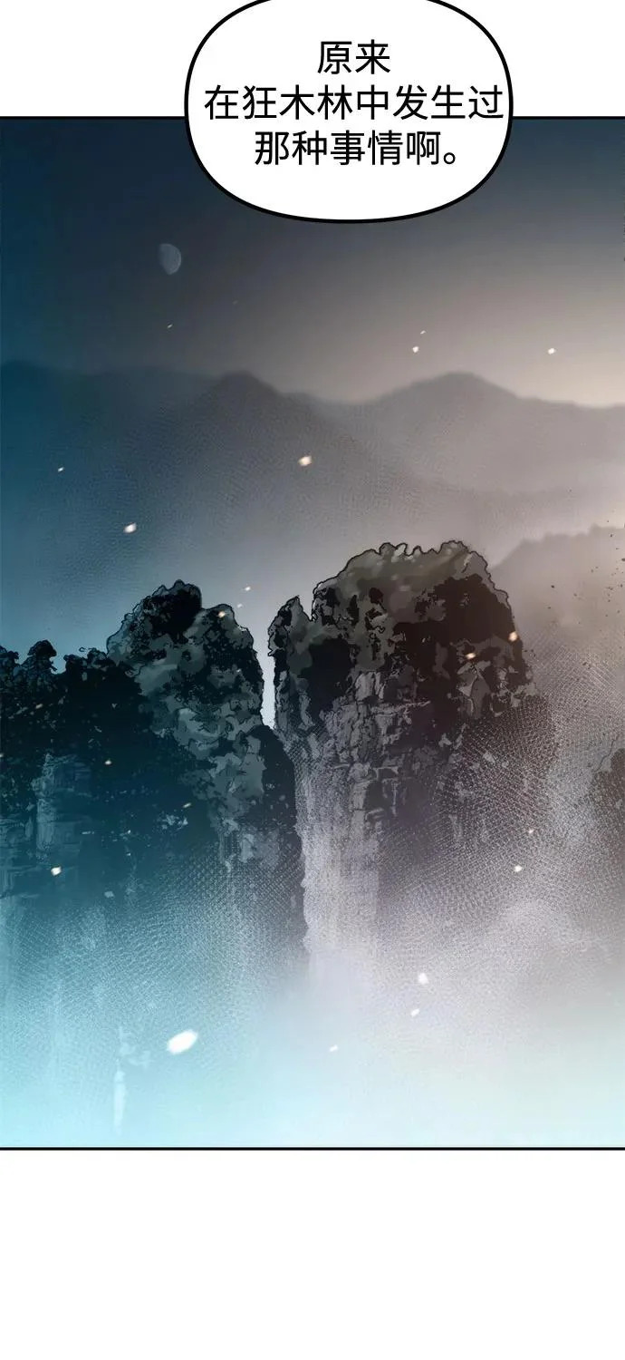 第144话 第58页