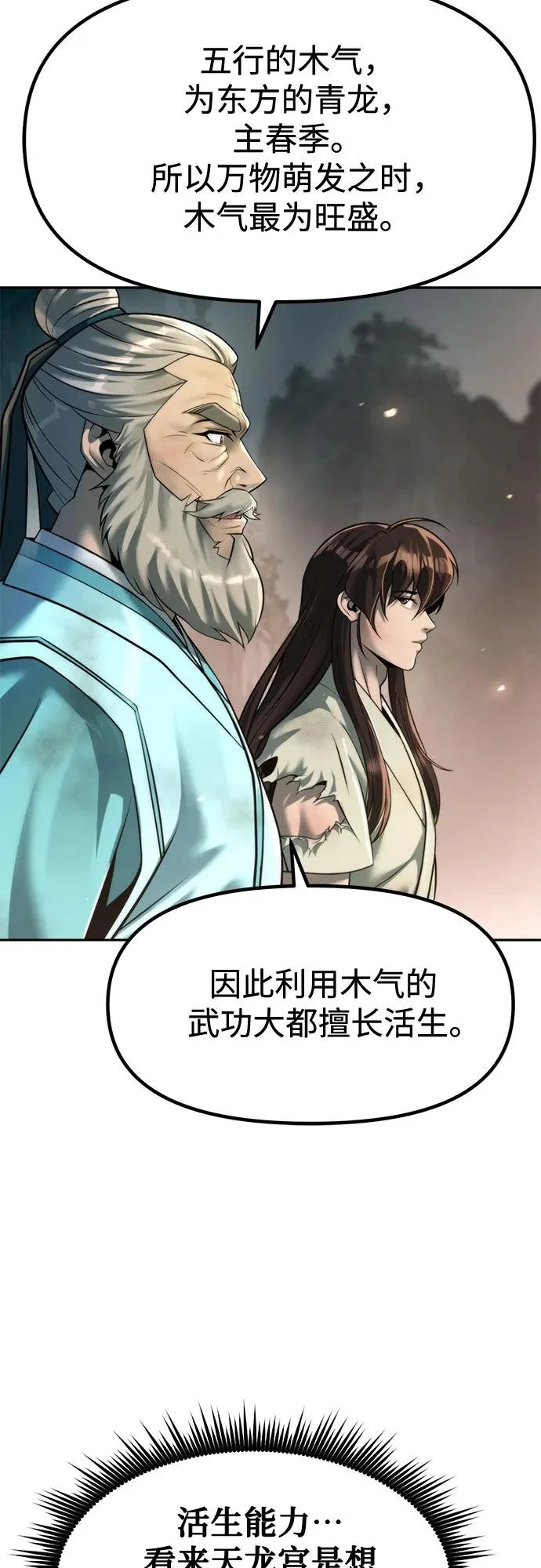 第144话 第60页