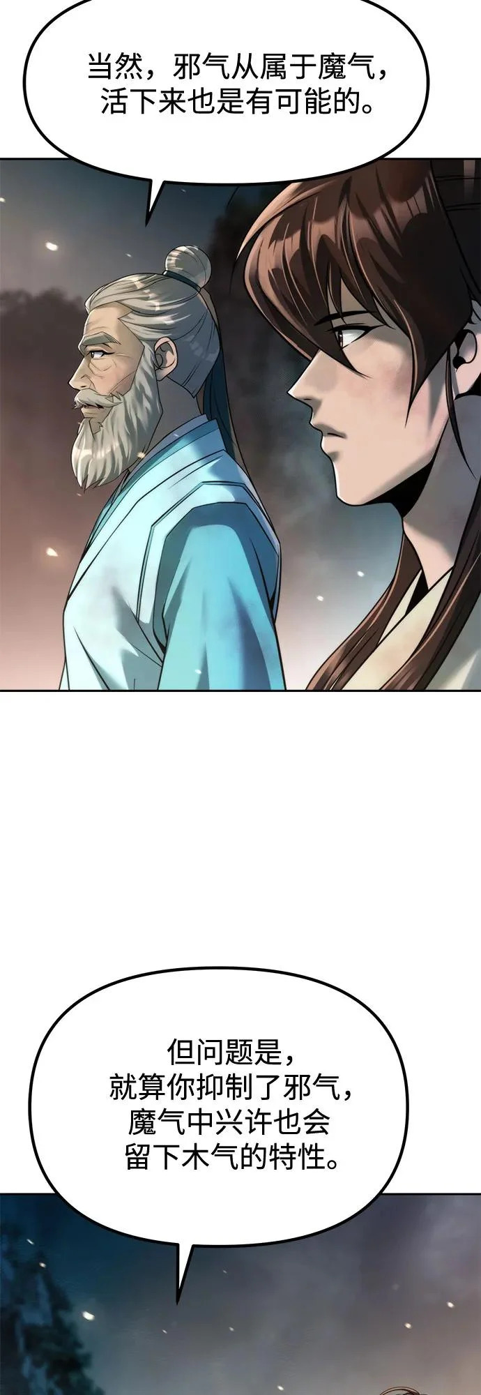 第144话 第62页