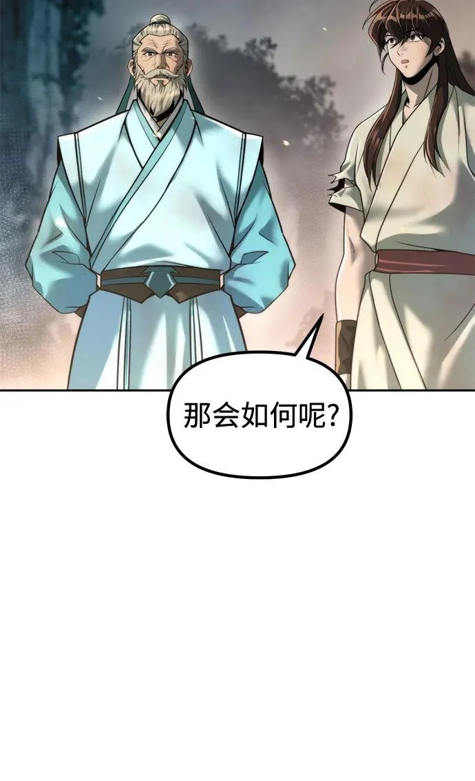 第144话 第63页