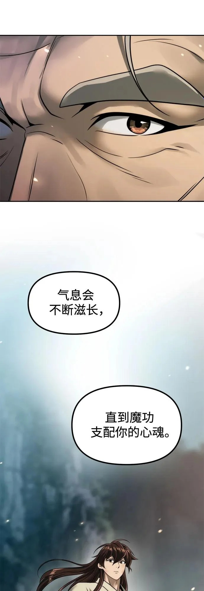 第144话 第64页
