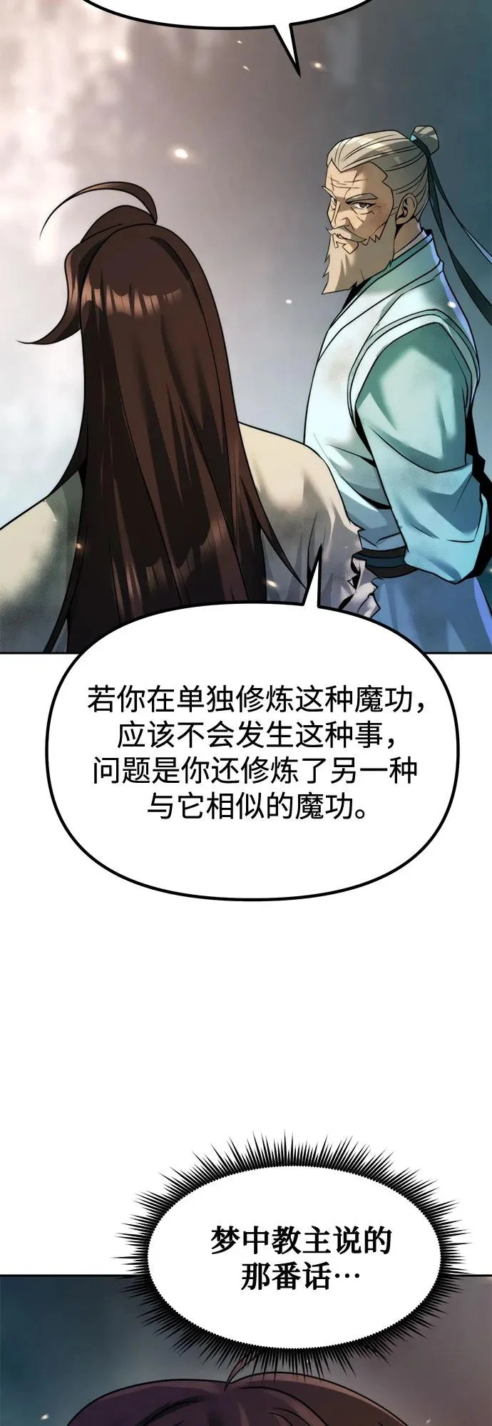 第144话 第66页