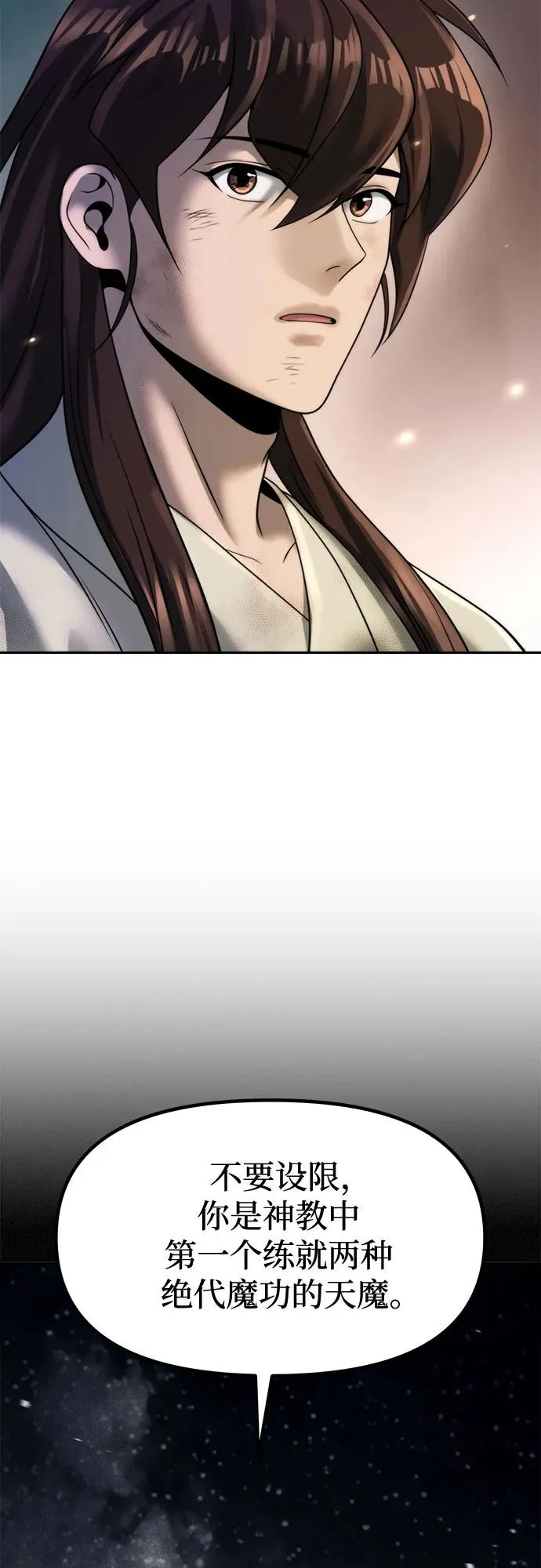 第144话 第67页