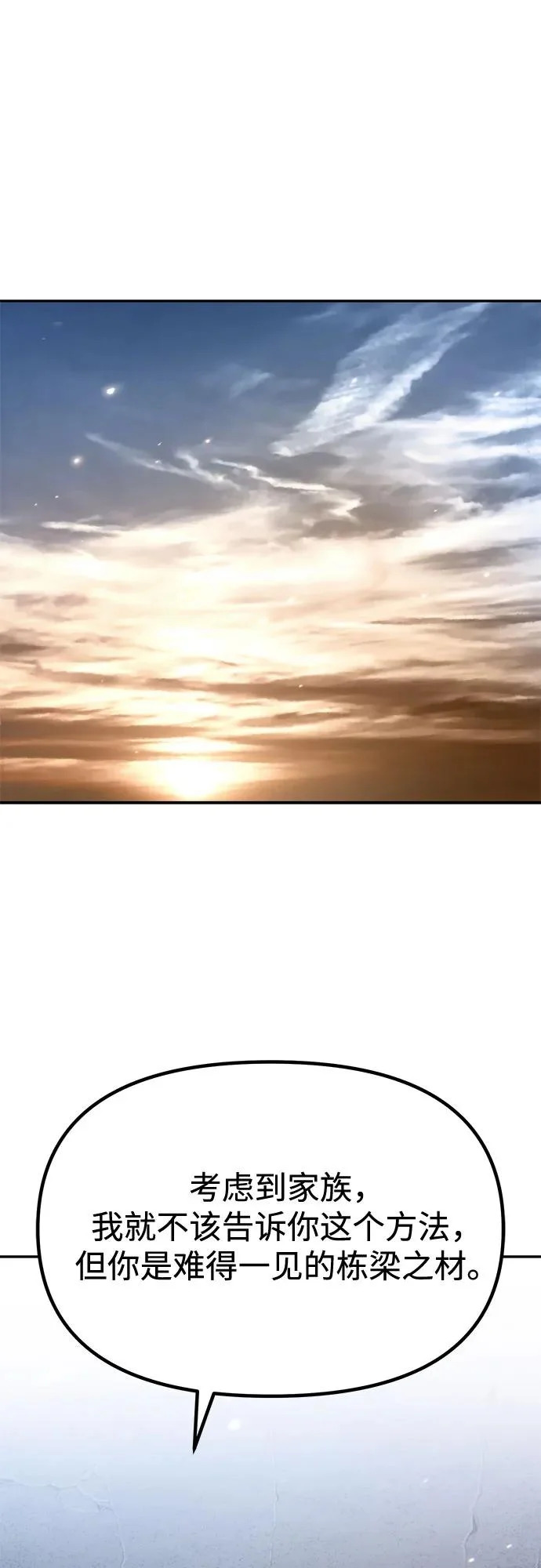 第144话 第71页