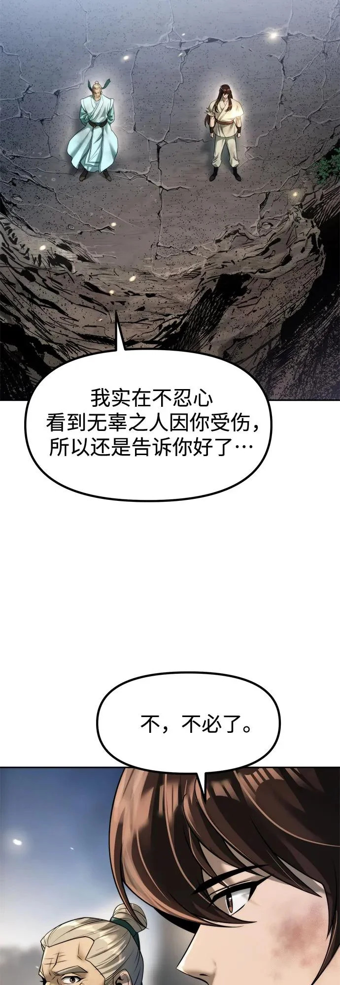 第144话 第72页