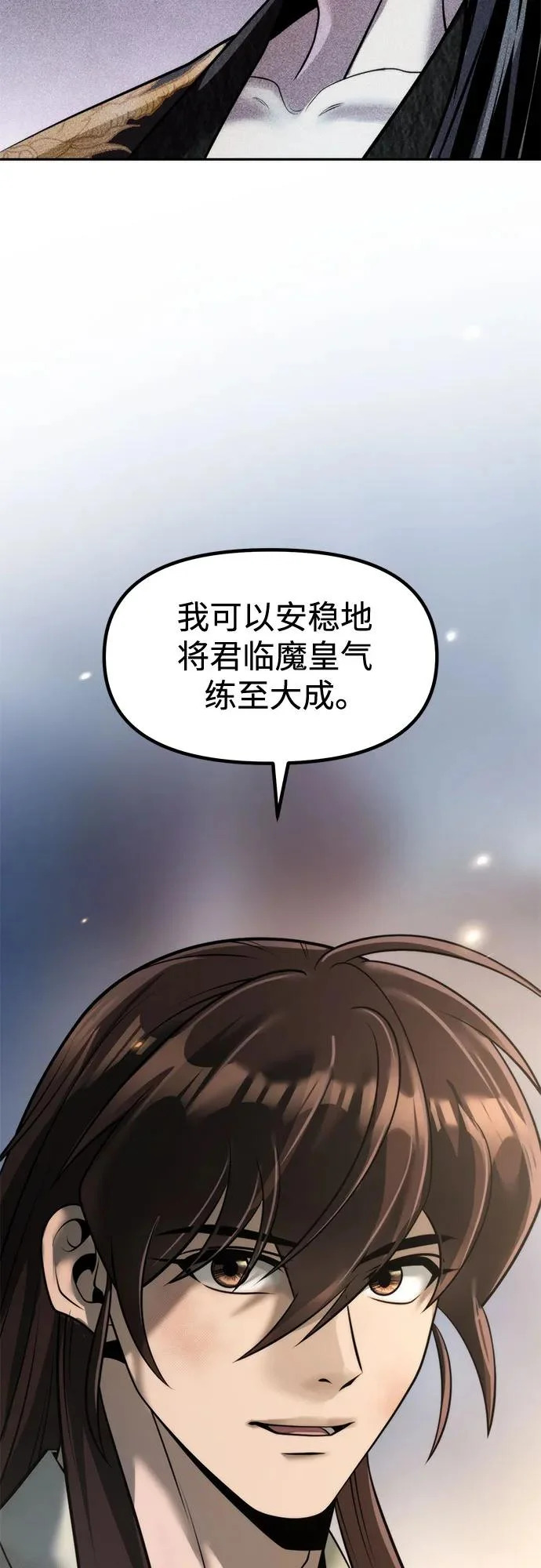 第144话 第74页