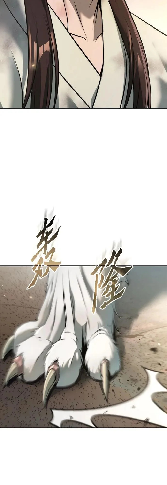 第144话 第75页