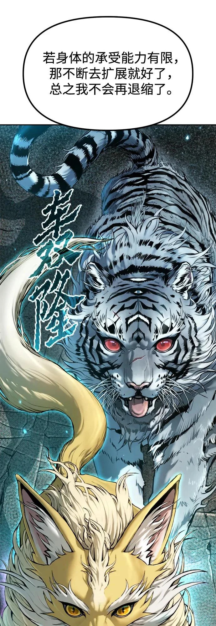第144话 第77页