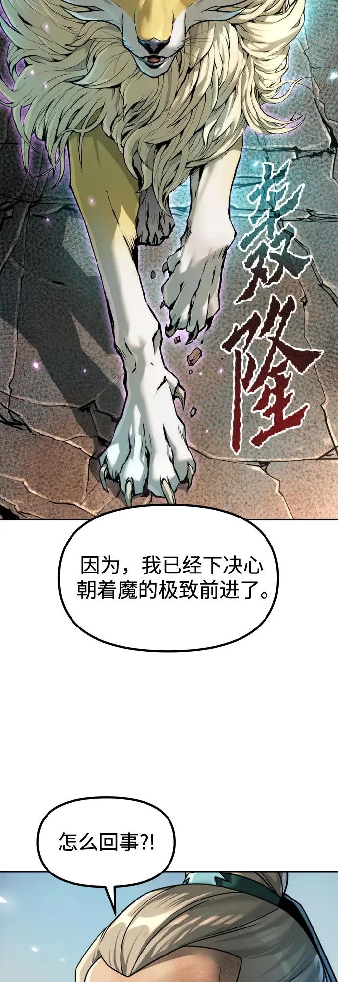 第144话 第78页