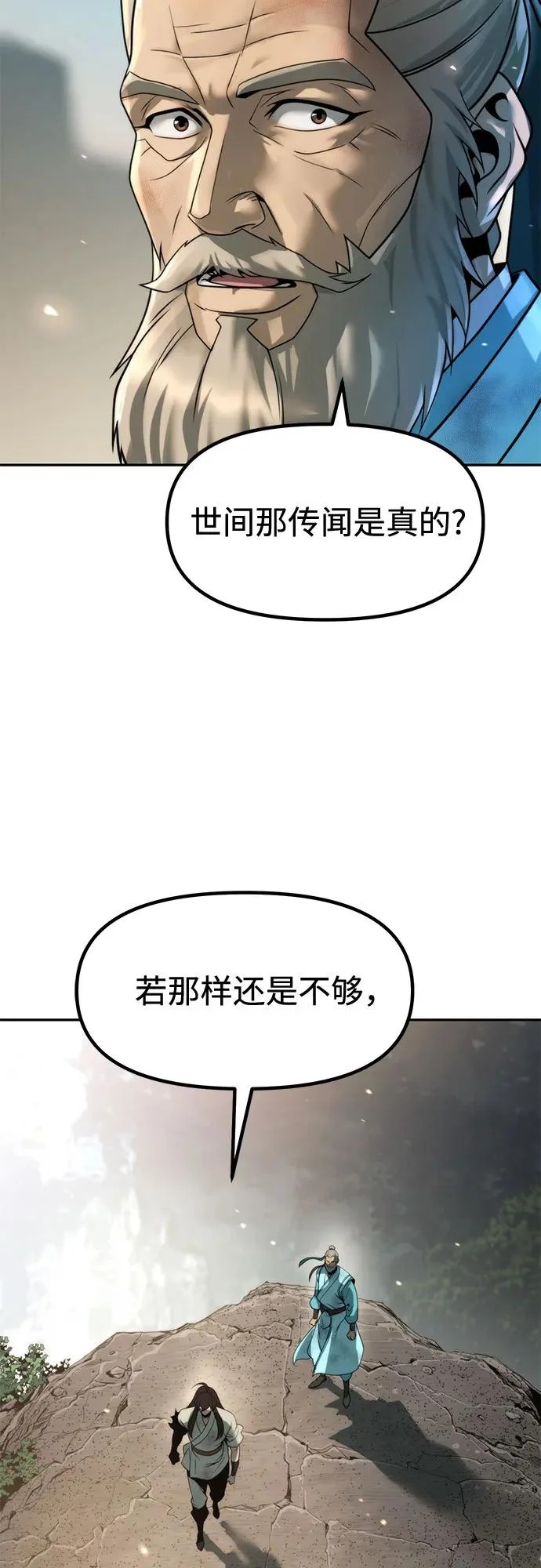 第144话 第79页