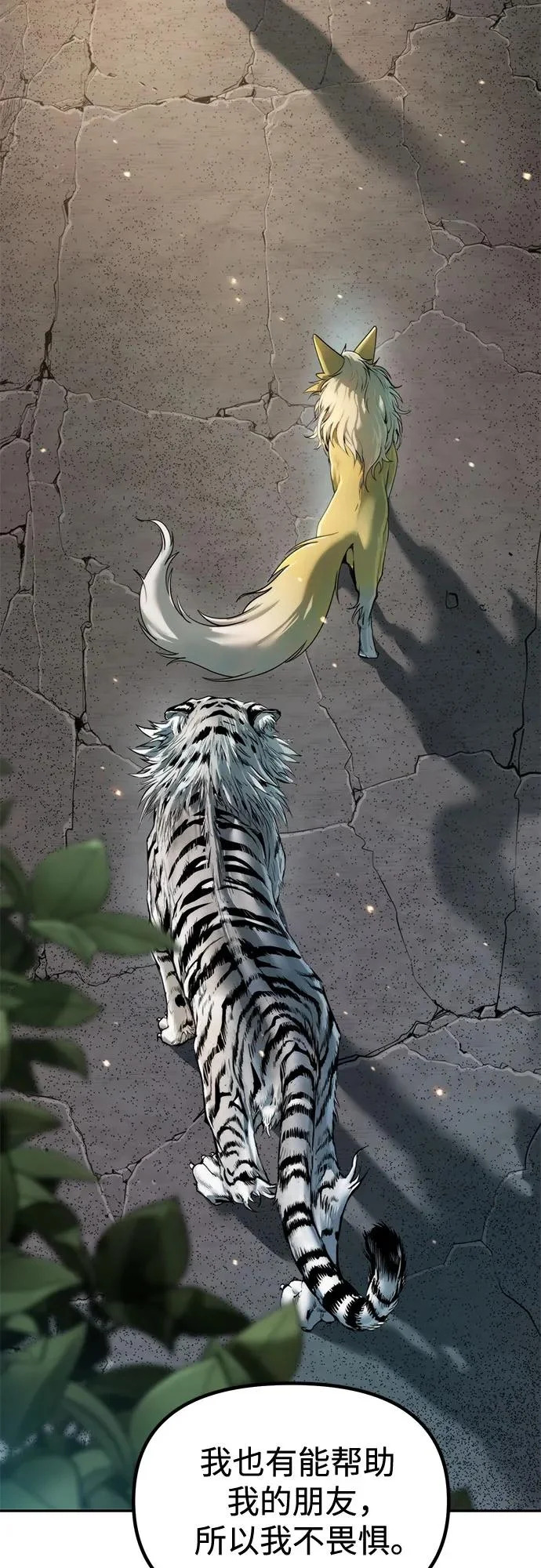 第144话 第80页