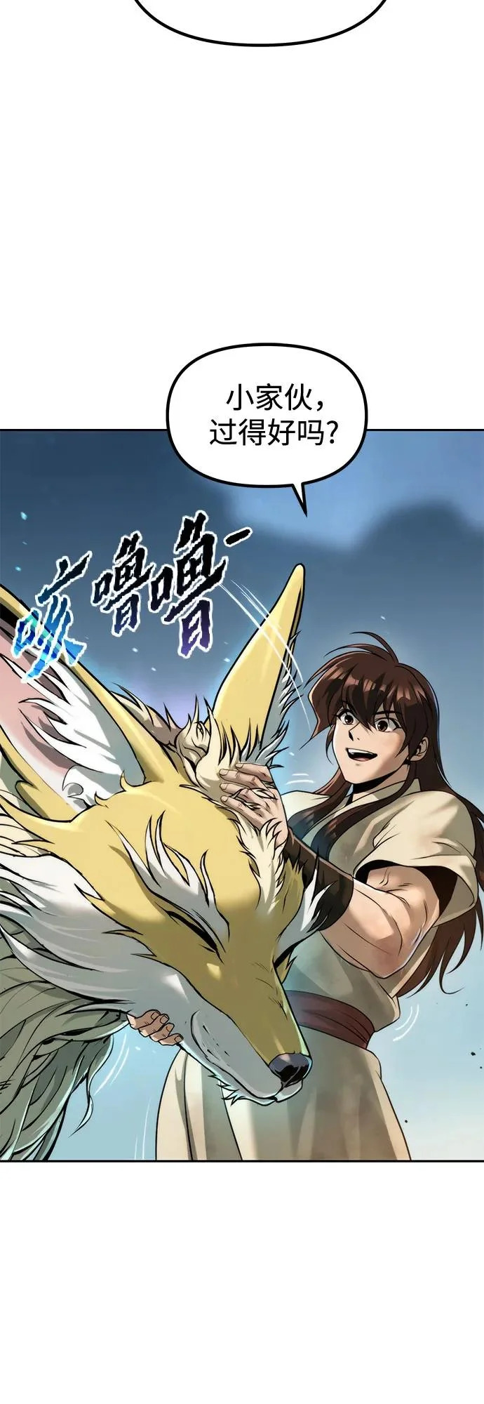 第144话 第81页