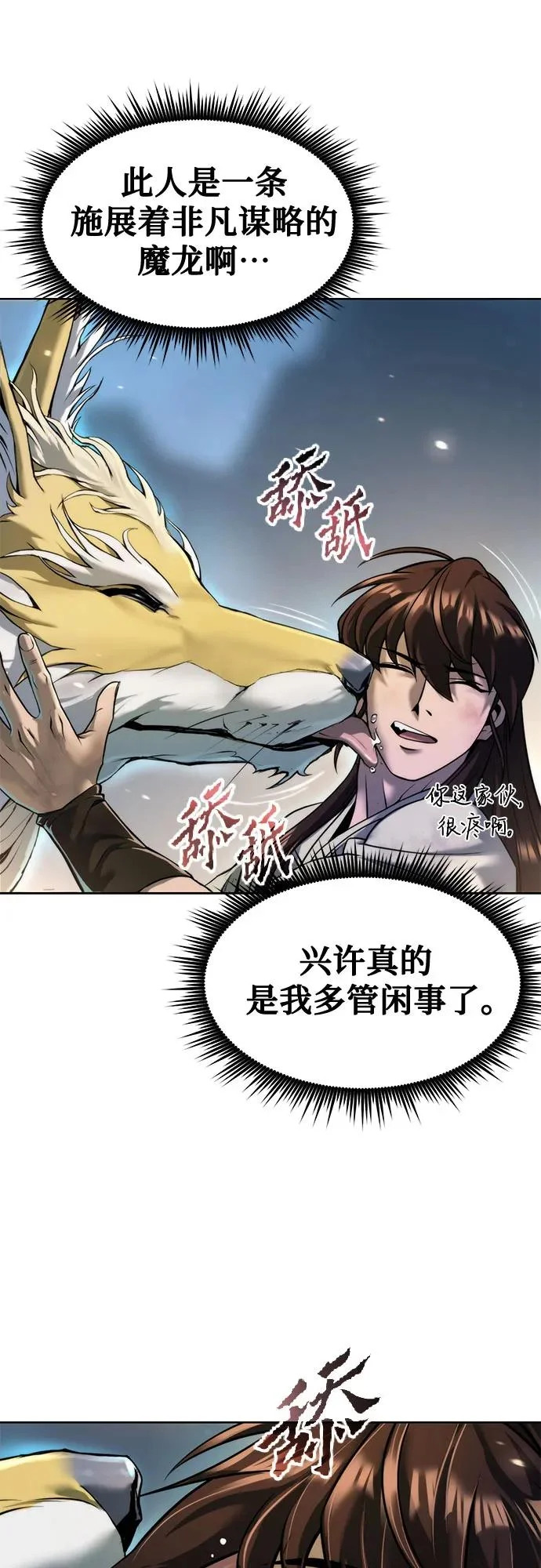 第144话 第83页