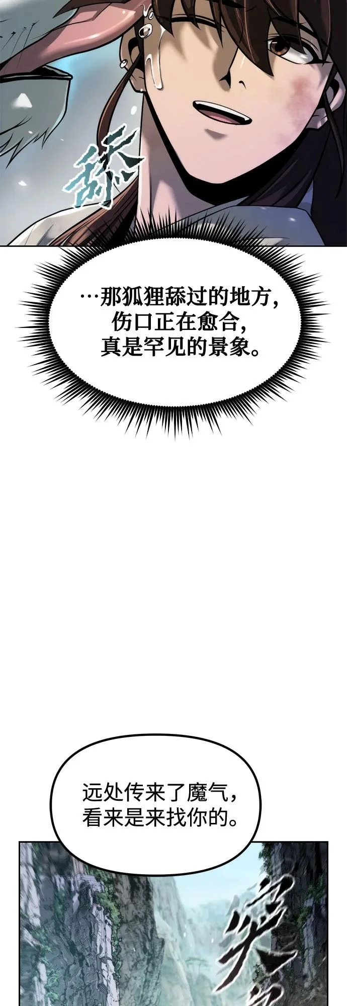 第144话 第84页