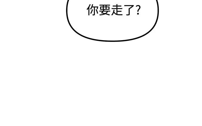第144话 第88页