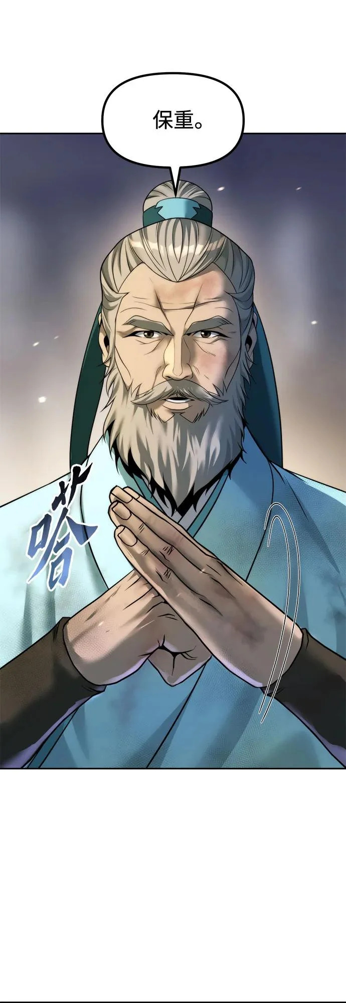 第144话 第90页