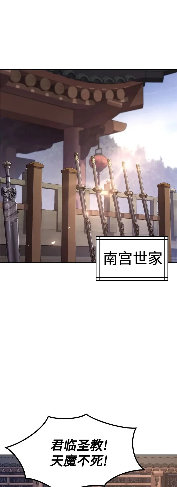 第145话 第2页