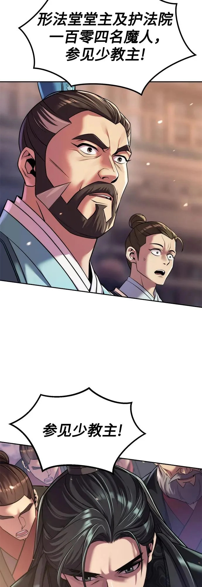 第145话 第4页