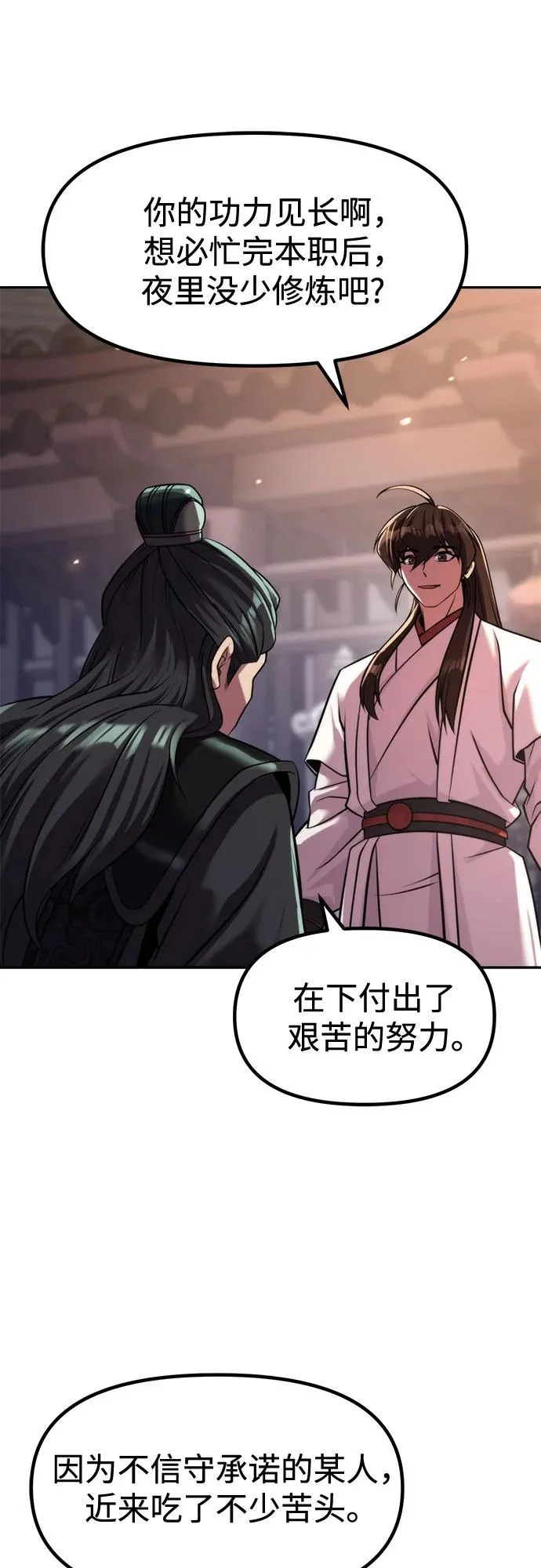 第145话 第6页