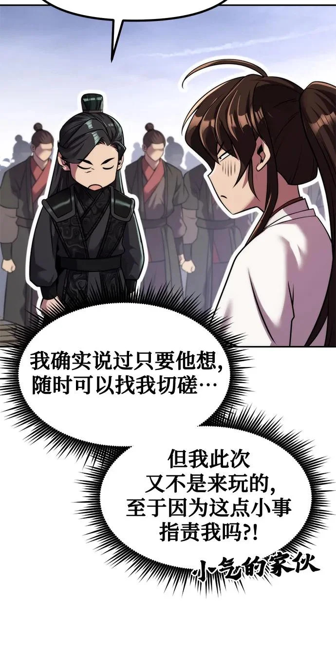 第145话 第7页