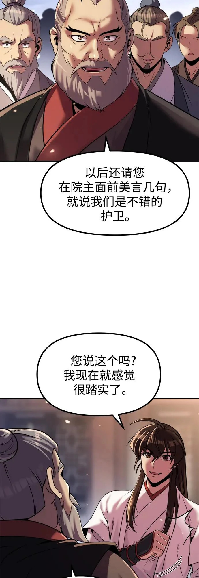 第145话 第9页